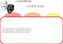 [노인복지]치매노인가족의 서비스 현황과 국내외 복지서비스 비교 분석 및 향후 개선방안(2012년 추천 우수 레포트 선정★★★★★) 13페이지