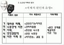 [노인복지]치매노인가족의 서비스 현황과 국내외 복지서비스 비교 분석 및 향후 개선방안(2012년 추천 우수 레포트 선정★★★★★) 20페이지
