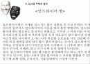 [노인복지]치매노인가족의 서비스 현황과 국내외 복지서비스 비교 분석 및 향후 개선방안(2012년 추천 우수 레포트 선정★★★★★) 21페이지