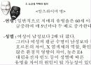 [노인복지]치매노인가족의 서비스 현황과 국내외 복지서비스 비교 분석 및 향후 개선방안(2012년 추천 우수 레포트 선정★★★★★) 22페이지