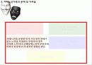 [노인복지]치매노인가족의 서비스 현황과 국내외 복지서비스 비교 분석 및 향후 개선방안(2012년 추천 우수 레포트 선정★★★★★) 40페이지