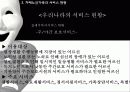 [노인복지]치매노인가족의 서비스 현황과 국내외 복지서비스 비교 분석 및 향후 개선방안(2012년 추천 우수 레포트 선정★★★★★) 43페이지