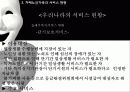 [노인복지]치매노인가족의 서비스 현황과 국내외 복지서비스 비교 분석 및 향후 개선방안(2012년 추천 우수 레포트 선정★★★★★) 44페이지