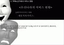 [노인복지]치매노인가족의 서비스 현황과 국내외 복지서비스 비교 분석 및 향후 개선방안(2012년 추천 우수 레포트 선정★★★★★) 45페이지