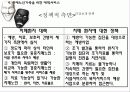 [노인복지]치매노인가족의 서비스 현황과 국내외 복지서비스 비교 분석 및 향후 개선방안(2012년 추천 우수 레포트 선정★★★★★) 61페이지