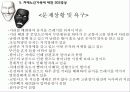 [노인복지]치매노인가족의 서비스 현황과 국내외 복지서비스 비교 분석 및 향후 개선방안(2012년 추천 우수 레포트 선정★★★★★) 65페이지
