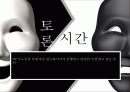 [노인복지]치매노인가족의 서비스 현황과 국내외 복지서비스 비교 분석 및 향후 개선방안(2012년 추천 우수 레포트 선정★★★★★) 71페이지