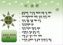 [교원양성제도, 임용제도 분석]교원양성제도, 교원 임용시험제도의 분석과 문제점 및 임용시험 개선방안(2012년 추천 우수 레포트 선정★★★★★) 57페이지