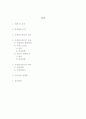 [건설재료실험 Project] 자성콘크리트의 정의, 특징, 활용, 응용 및 제작(2012년 추천 우수 레포트 선정★★★★★) 2페이지