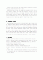 [건설재료실험 Project] 자성콘크리트의 정의, 특징, 활용, 응용 및 제작(2012년 추천 우수 레포트 선정★★★★★) 14페이지
