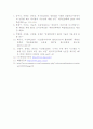 [건설재료실험 Project] 자성콘크리트의 정의, 특징, 활용, 응용 및 제작(2012년 추천 우수 레포트 선정★★★★★) 15페이지