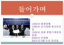 [HRD]두산중공업의 hrd 현황과 특징 및 기업교육 분석(2012년 추천 우수 레포트 선정★★★★★) 3페이지