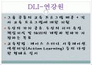 [HRD]두산중공업의 hrd 현황과 특징 및 기업교육 분석(2012년 추천 우수 레포트 선정★★★★★) 17페이지