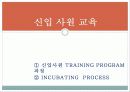 [HRD]두산중공업의 hrd 현황과 특징 및 기업교육 분석(2012년 추천 우수 레포트 선정★★★★★) 23페이지