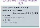 [HRD]두산중공업의 hrd 현황과 특징 및 기업교육 분석(2012년 추천 우수 레포트 선정★★★★★) 25페이지