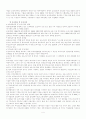 [보육시설 평가제도] 보육시설 평가제도에 대한 이해와 문제점 및 보육시설 평가제도 개선 방안(2012년 추천 우수 레포트 선정) 4페이지