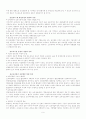 [보육시설 평가제도] 보육시설 평가제도에 대한 이해와 문제점 및 보육시설 평가제도 개선 방안(2012년 추천 우수 레포트 선정) 6페이지