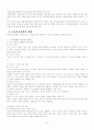[보육시설 평가제도] 보육시설 평가제도에 대한 이해와 문제점 및 보육시설 평가제도 개선 방안(2012년 추천 우수 레포트 선정) 8페이지