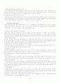 [보육시설 평가제도] 보육시설 평가제도에 대한 이해와 문제점 및 보육시설 평가제도 개선 방안(2012년 추천 우수 레포트 선정) 9페이지