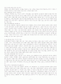 [보육시설 평가제도] 보육시설 평가제도에 대한 이해와 문제점 및 보육시설 평가제도 개선 방안(2012년 추천 우수 레포트 선정) 11페이지
