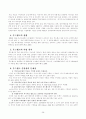 [보육시설 평가제도] 보육시설 평가제도에 대한 이해와 문제점 및 보육시설 평가제도 개선 방안(2012년 추천 우수 레포트 선정) 28페이지