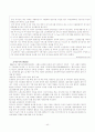 [보육시설 평가제도] 보육시설 평가제도에 대한 이해와 문제점 및 보육시설 평가제도 개선 방안(2012년 추천 우수 레포트 선정) 40페이지