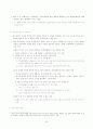 [보육시설 평가제도] 보육시설 평가제도에 대한 이해와 문제점 및 보육시설 평가제도 개선 방안(2012년 추천 우수 레포트 선정) 53페이지