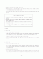 [보육시설 평가제도] 보육시설 평가제도에 대한 이해와 문제점 및 보육시설 평가제도 개선 방안(2012년 추천 우수 레포트 선정) 56페이지