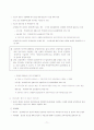 [보육시설 평가제도] 보육시설 평가제도에 대한 이해와 문제점 및 보육시설 평가제도 개선 방안(2012년 추천 우수 레포트 선정) 71페이지