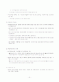 [보육시설 평가제도] 보육시설 평가제도에 대한 이해와 문제점 및 보육시설 평가제도 개선 방안(2012년 추천 우수 레포트 선정) 78페이지