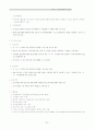 [보육시설 평가제도] 보육시설 평가제도에 대한 이해와 문제점 및 보육시설 평가제도 개선 방안(2012년 추천 우수 레포트 선정) 87페이지