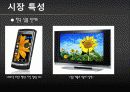 [프랑스 사회의 모든 것] 프랑스의 사회,문화,경제,정치 등등 모든 것 분석(2012년 추천 우수 레포트 선정★★★★★) 22페이지