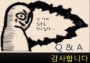 [프랑스 사회의 모든 것] 프랑스의 사회,문화,경제,정치 등등 모든 것 분석(2012년 추천 우수 레포트 선정★★★★★) 35페이지