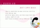 [프로포절, 프로그램, 사회복지 프로포절] 중년여성에 대한 영양교육 프로그램 개발(2012년 추천 우수 레포트 선정★★★★★) 35페이지