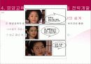 [프로포절, 프로그램, 사회복지 프로포절] 중년여성에 대한 영양교육 프로그램 개발(2012년 추천 우수 레포트 선정★★★★★) 44페이지