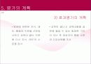 [프로포절, 프로그램, 사회복지 프로포절] 중년여성에 대한 영양교육 프로그램 개발(2012년 추천 우수 레포트 선정★★★★★) 49페이지