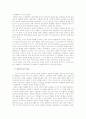 [오스만 제국의 모든것] 오스만 제국의 역사, 정치, 경제, 사회, 문화 상세분석 레포트(2012년 추천 우수 레포트 선정★★★★★) 9페이지