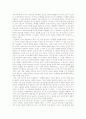[오스만 제국의 모든것] 오스만 제국의 역사, 정치, 경제, 사회, 문화 상세분석 레포트(2012년 추천 우수 레포트 선정★★★★★) 17페이지