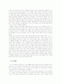 [오스만 제국의 모든것] 오스만 제국의 역사, 정치, 경제, 사회, 문화 상세분석 레포트(2012년 추천 우수 레포트 선정★★★★★) 23페이지