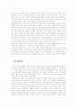 [오스만 제국의 모든것] 오스만 제국의 역사, 정치, 경제, 사회, 문화 상세분석 레포트(2012년 추천 우수 레포트 선정★★★★★) 29페이지