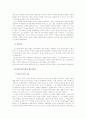 [오스만 제국의 모든것] 오스만 제국의 역사, 정치, 경제, 사회, 문화 상세분석 레포트(2012년 추천 우수 레포트 선정★★★★★) 44페이지