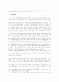 [오스만 제국의 모든것] 오스만 제국의 역사, 정치, 경제, 사회, 문화 상세분석 레포트(2012년 추천 우수 레포트 선정★★★★★) 46페이지