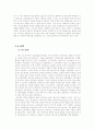 [오스만 제국의 모든것] 오스만 제국의 역사, 정치, 경제, 사회, 문화 상세분석 레포트(2012년 추천 우수 레포트 선정★★★★★) 49페이지