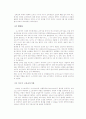 [오스만 제국의 모든것] 오스만 제국의 역사, 정치, 경제, 사회, 문화 상세분석 레포트(2012년 추천 우수 레포트 선정★★★★★) 50페이지