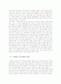 [오스만 제국의 모든것] 오스만 제국의 역사, 정치, 경제, 사회, 문화 상세분석 레포트(2012년 추천 우수 레포트 선정★★★★★) 54페이지