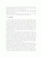 [오스만 제국의 모든것] 오스만 제국의 역사, 정치, 경제, 사회, 문화 상세분석 레포트(2012년 추천 우수 레포트 선정★★★★★) 66페이지