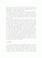 [오스만 제국의 모든것] 오스만 제국의 역사, 정치, 경제, 사회, 문화 상세분석 레포트(2012년 추천 우수 레포트 선정★★★★★) 67페이지