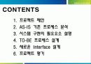 [경영정보시스템] RFID를 이용한 명품위조방지 시스템 프로젝트(2012년 추천 우수 레포트 선정★★★★★) 2페이지