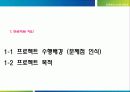 [경영정보시스템] RFID를 이용한 명품위조방지 시스템 프로젝트(2012년 추천 우수 레포트 선정★★★★★) 3페이지