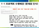 [경영정보시스템] RFID를 이용한 명품위조방지 시스템 프로젝트(2012년 추천 우수 레포트 선정★★★★★) 4페이지
